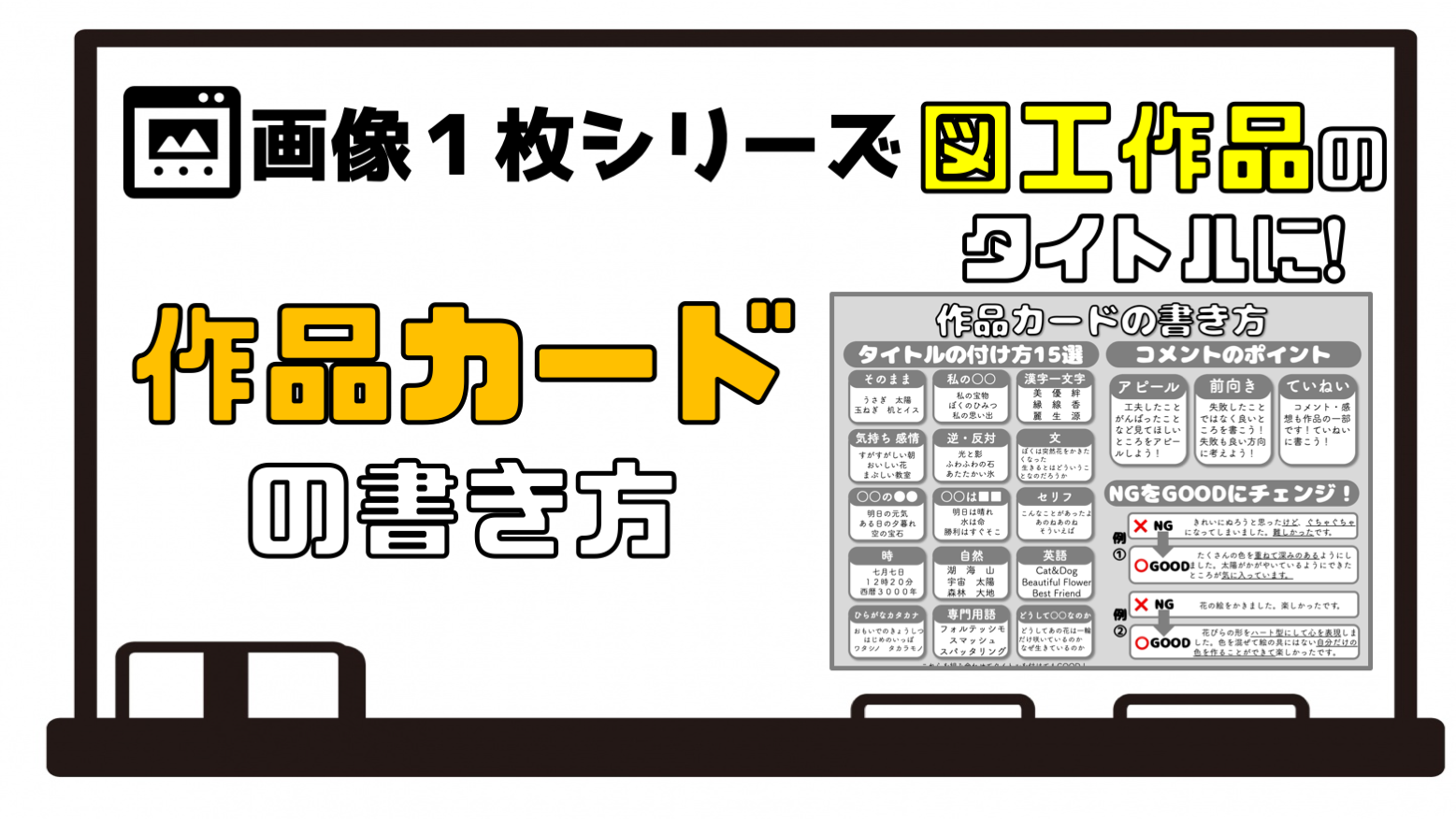 図工の作品 タイトルはこれで決まり さくさくブログ