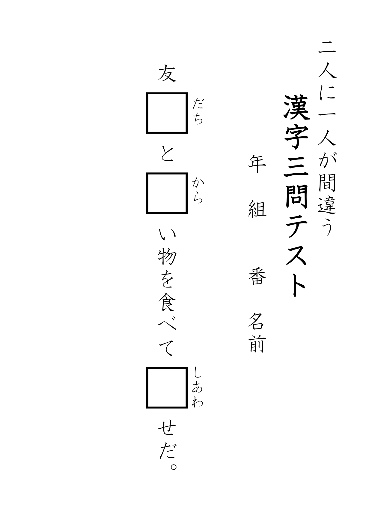 正答率５０ 時短にもなる３つの漢字の覚え方 さくさくブログ