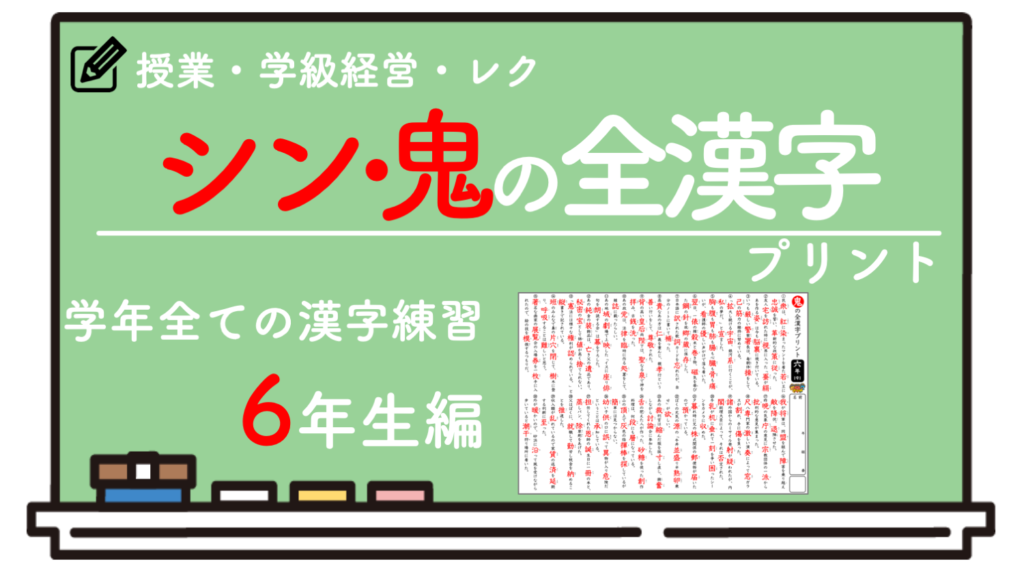 口に2画書いて漢字を作ろう！ | さくさくブログ