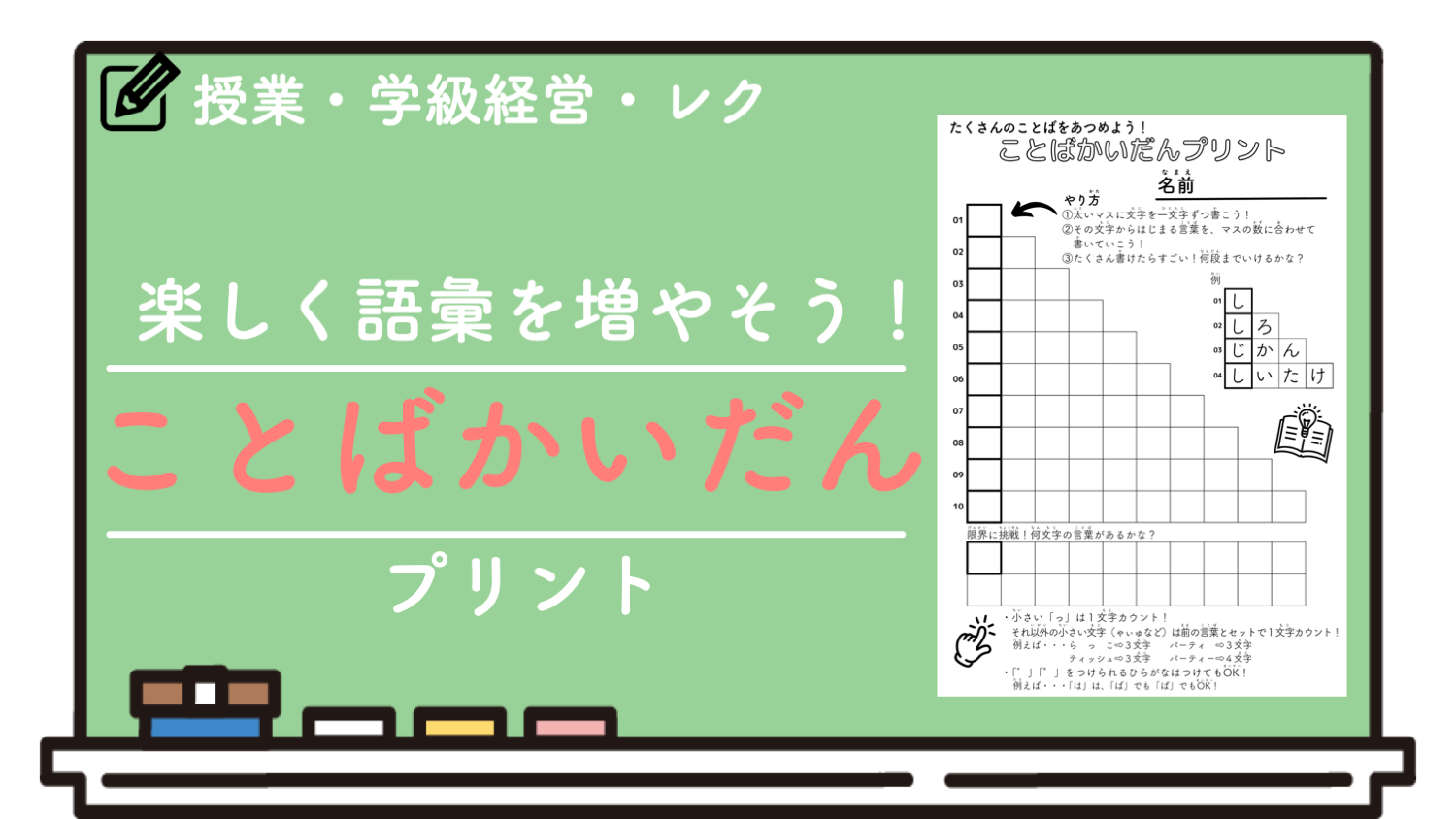 職員室の入り方ポスター | さくさくブログ
